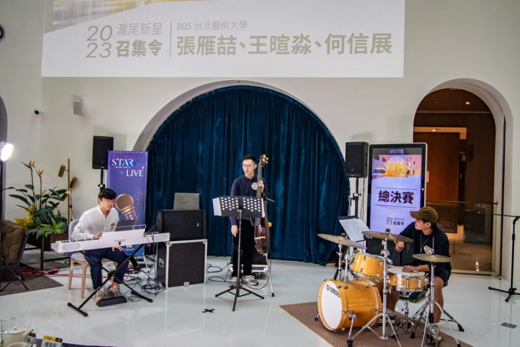 就讀北藝大的張雁喆、王暄淼、何信展,以電鋼琴、低音提琴和爵士鼓組成爵士三重奏。