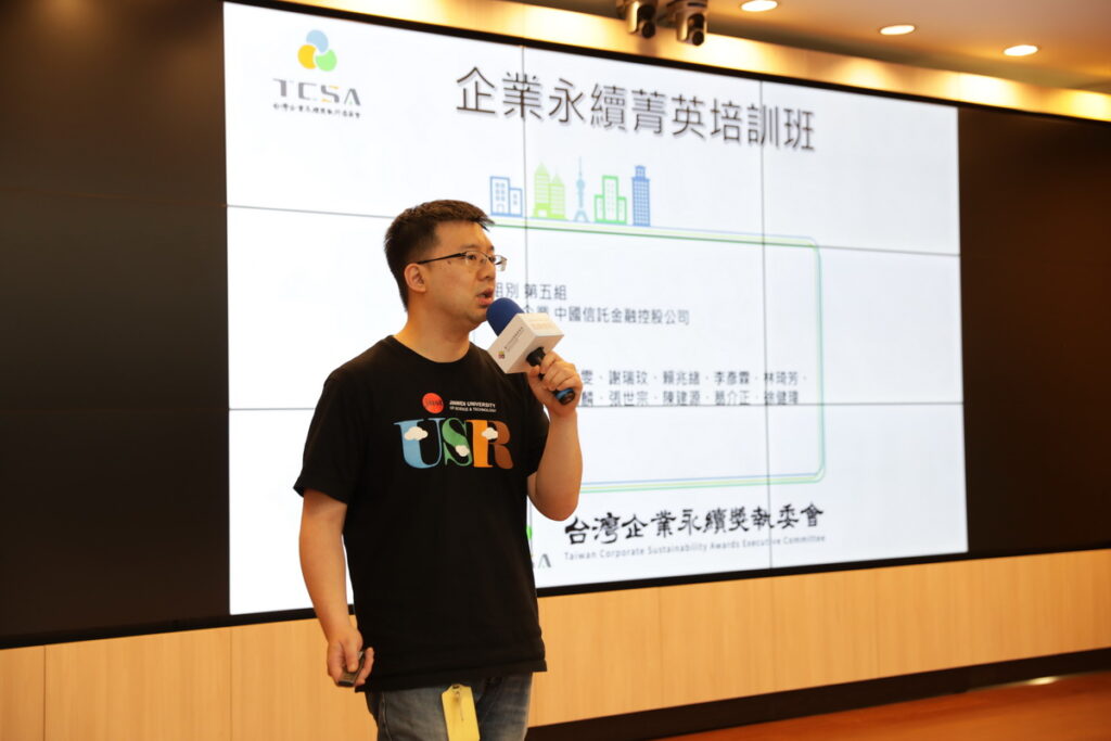 企業永續管理人才培育課程-學員報告
