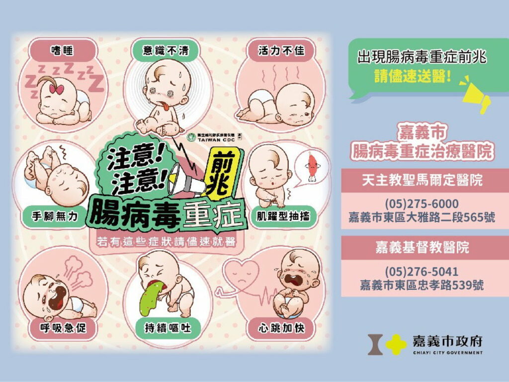 正確洗手 與學童一起向腸病毒說掰掰