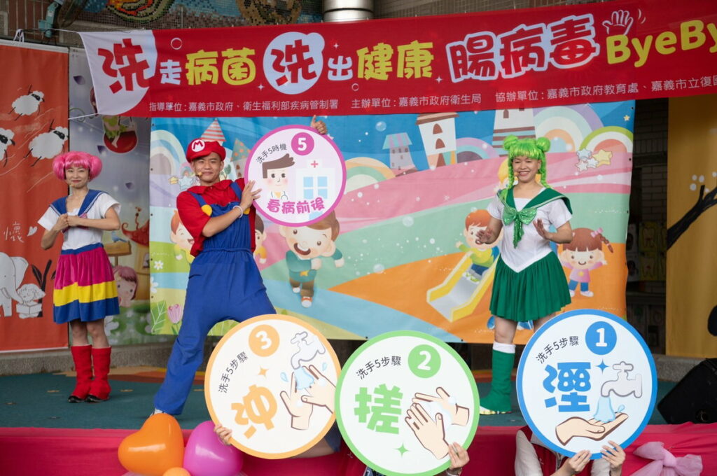 正確洗手與學童一起向腸病毒說掰掰