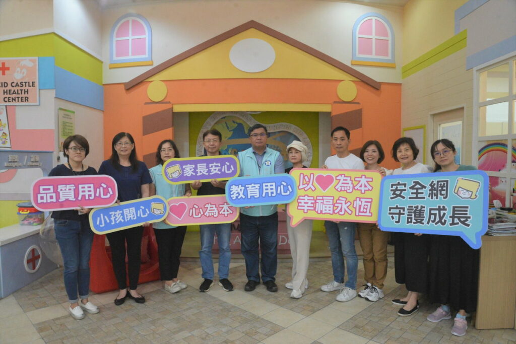 五心幼兒教育措施,強化幼童安全網