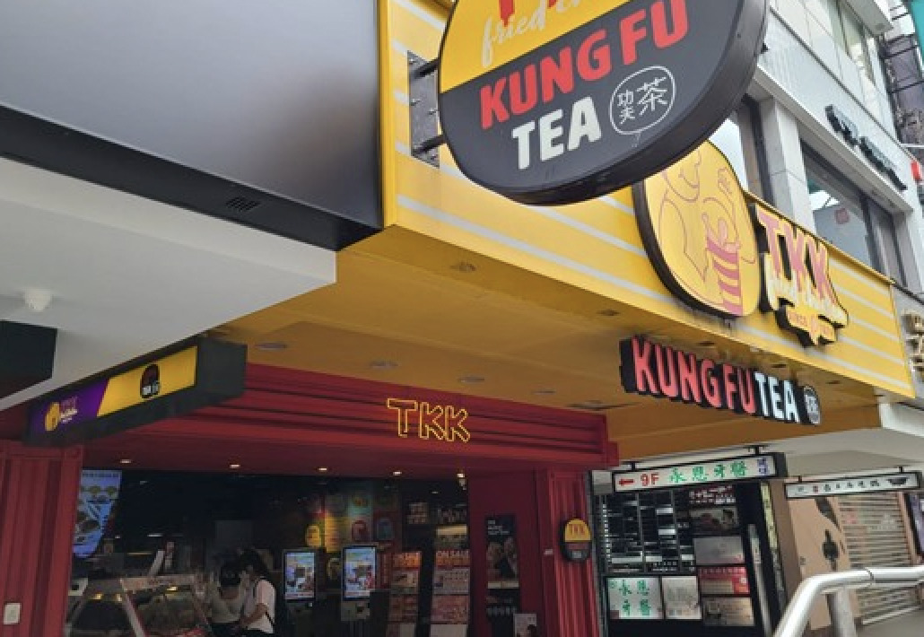 飲冰品「菌」超標名店上榜! 肉多多、頂呱呱、清原芋圓全遭逮不合格 288 飲冰品「菌」超標名店上榜! 肉多多、頂呱呱、清原芋圓全遭逮不合格 287