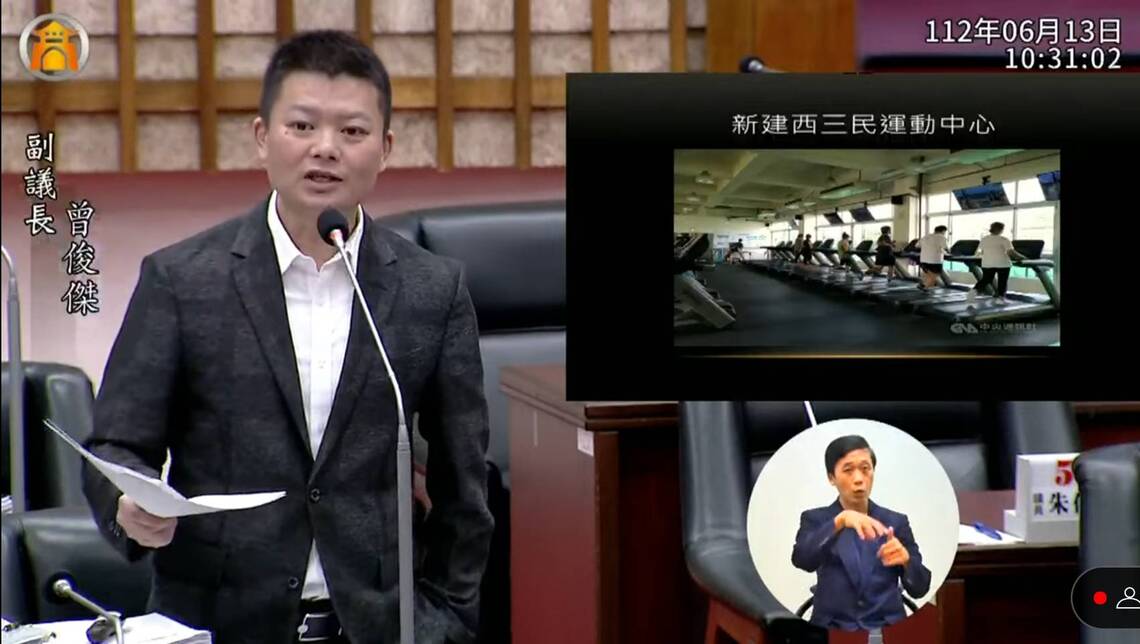漾新聞|副議長曾俊傑總質詢主張活化中都 建全市第一座親水公園 磚窯廠設三民西運動中心