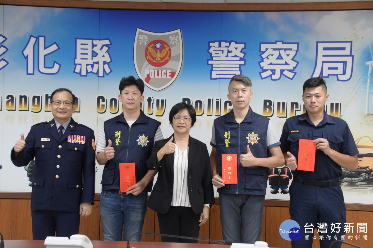 彰化縣長王惠美於頒發破案獎金予有功人員,慰勉辦案員警的辛勞。圖/記者鄧富珍攝