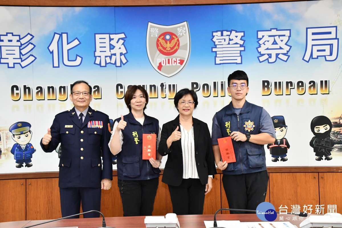 彰化縣長王惠美於頒發破案獎金予有功人員,慰勉辦案員警的辛勞。圖/記者鄧富珍攝