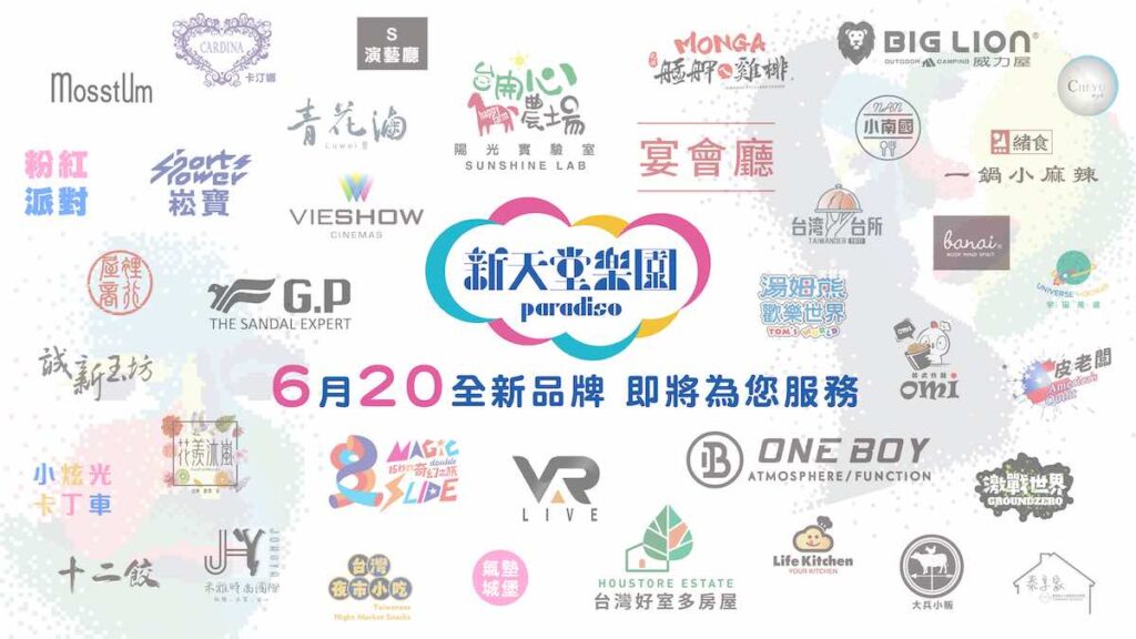 花蓮新天堂樂園及金門風獅爺商店街不斷帶入新的進駐品牌,提供地方多元的購物環境。(圖/台開集團提供)