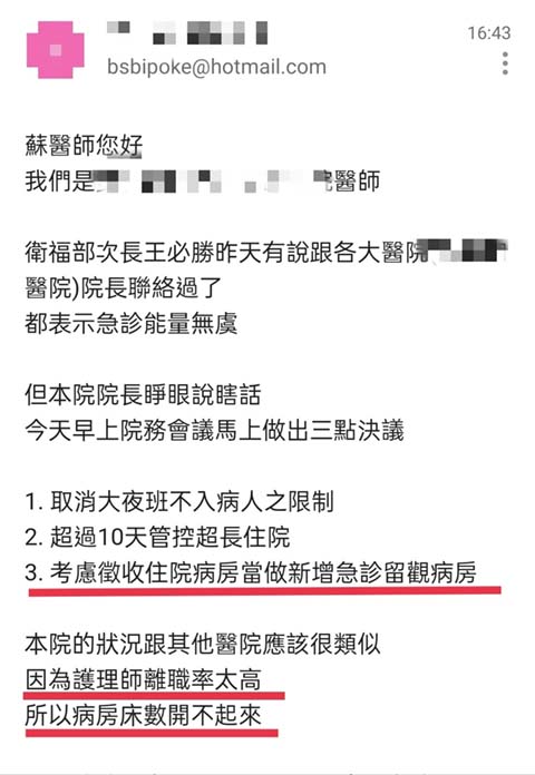 圖/蘇一峰臉書