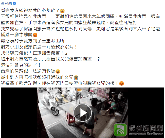 小學生也傳街頭暴力？小六男生街頭爆打女同學 被害女生家長嘆：社會病了