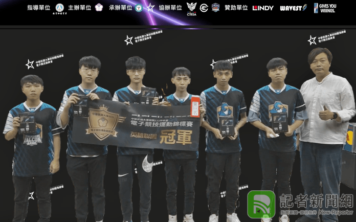 20230609弘光科技大學電競校隊「弘光獵鷹」以壓倒性比數擊敗對手，奪得「中華民國大專校院111學年度電子競技運動錦標賽」英雄聯盟冠軍！ | 校園 記者爆料網