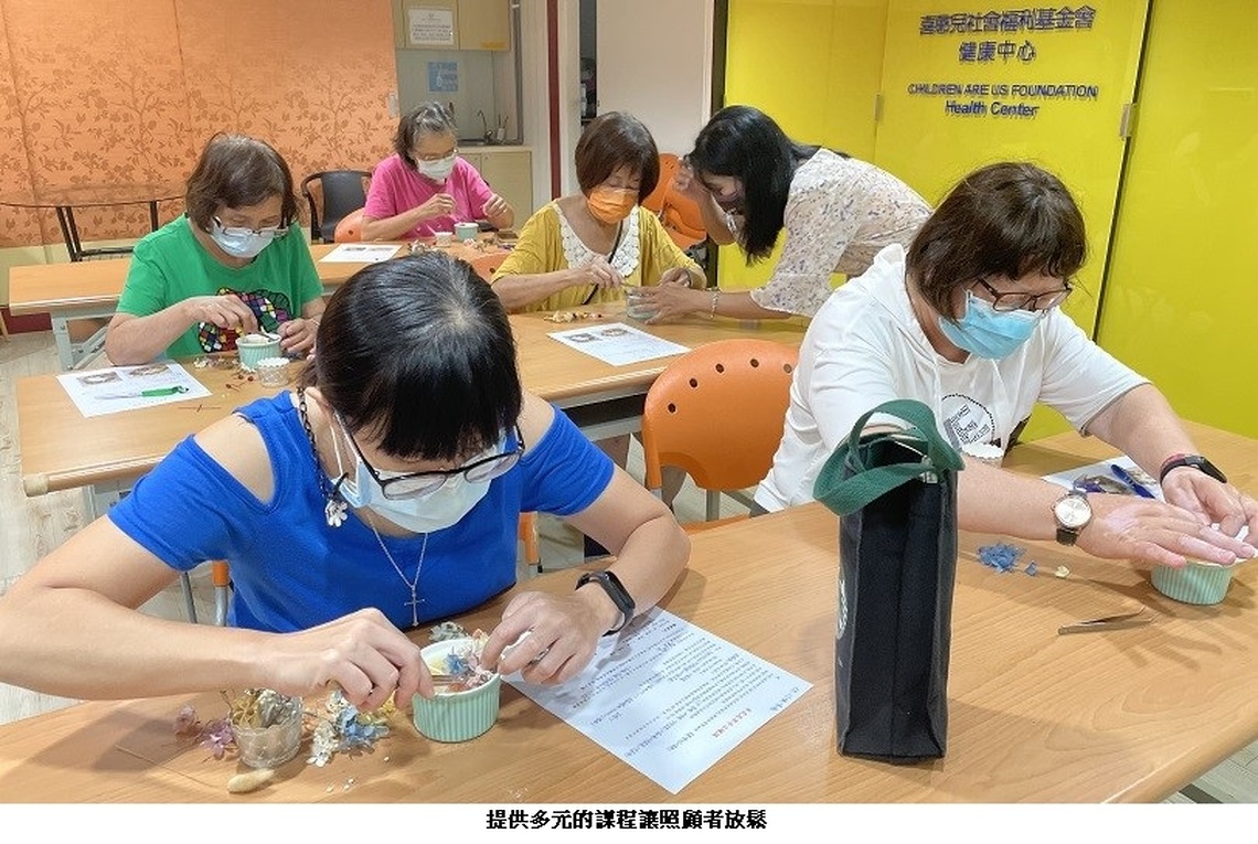 喜憨兒家照服務當後盾 多元化課程支持照顧者