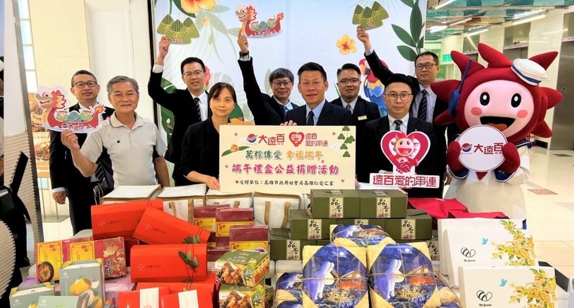 高雄大遠百攜手仁愛之家 端陽傳愛 幫低收入戶長輩加菜 提前過端午