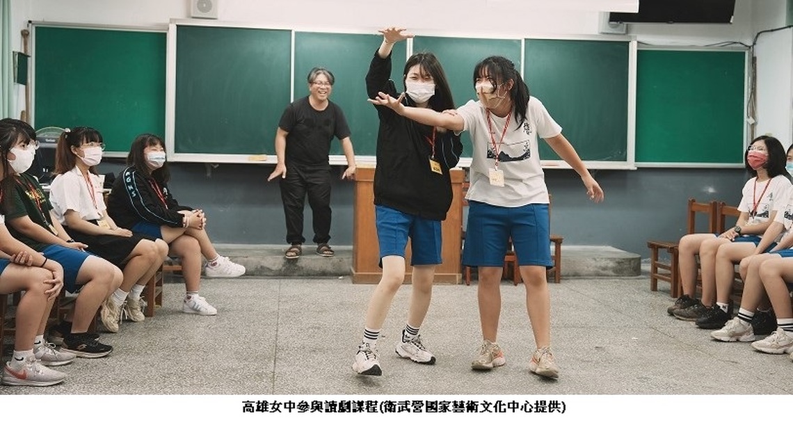 8所高雄地區中小學生首度挑戰導戲 6/14-15站上衛武營以讀劇發表會展現成果