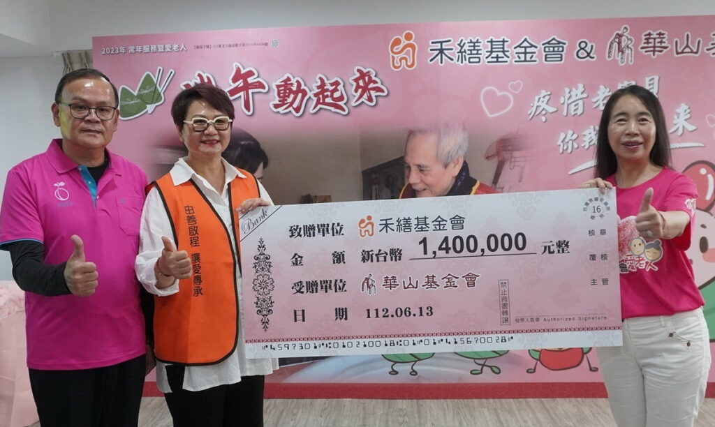 圖說-禾繕基金會認助4000份端午關懷禮致贈華山偏鄉弱勢長輩。