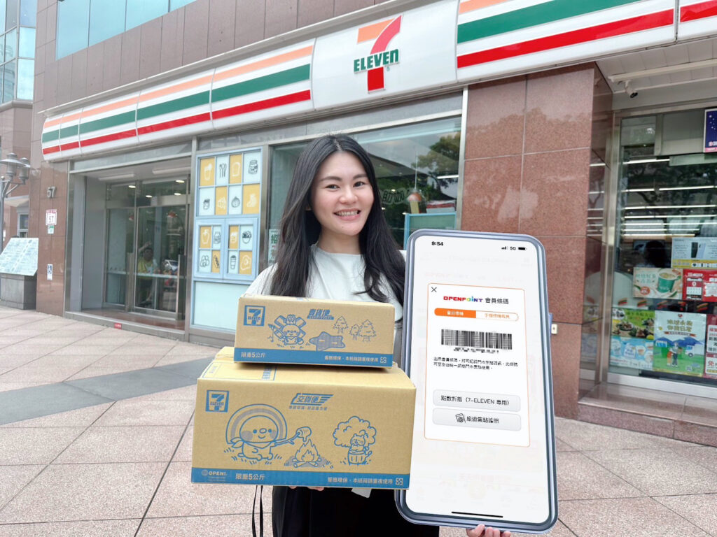 618網購節選7-ELEVEN取貨享2大好康便利服務!7-ELEVEN首度整合安心取與OPEN POINT生態圈,推出業界首創的OPEN POINT點數折抵「網購取貨付款」服務
