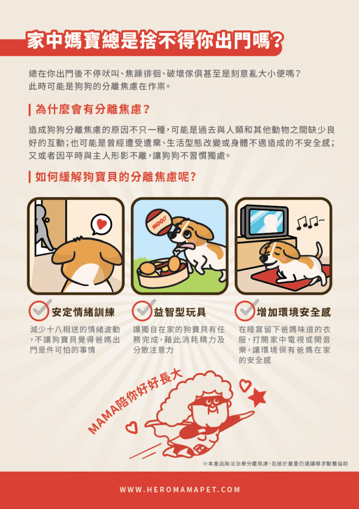 HeroMama推出獨立媽寶指南