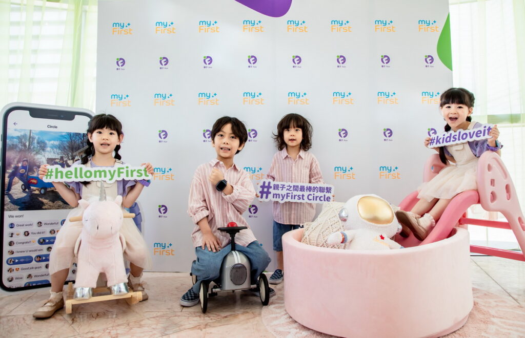 myFirst用科技守護孩子成長，引領孩子走向安全的3C時代