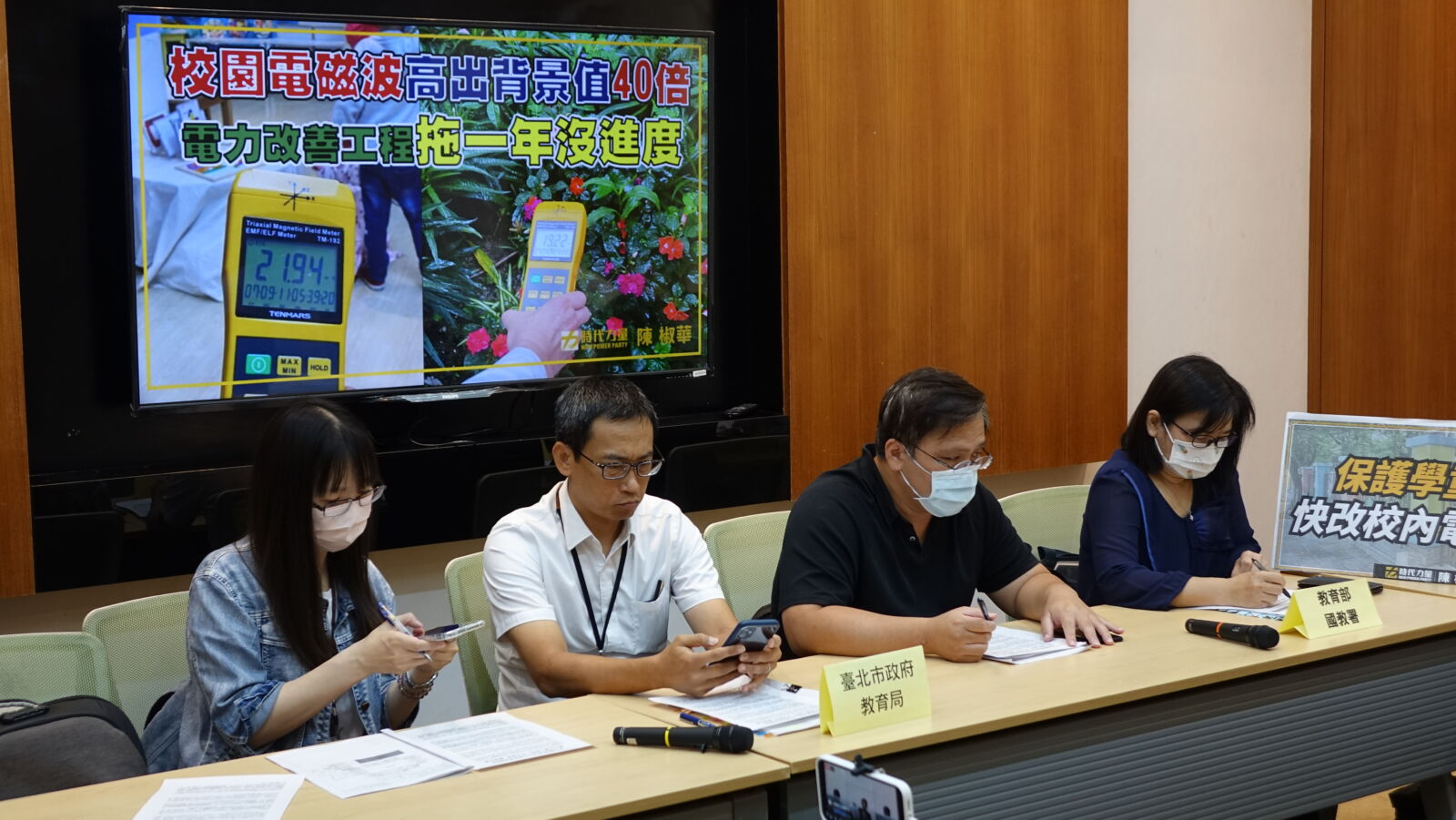 附幼電磁波超出40倍 陳椒華:罹小兒白血病恐增二倍 294 附幼電磁波超出40倍 陳椒華:罹小兒白血病恐增二倍 293