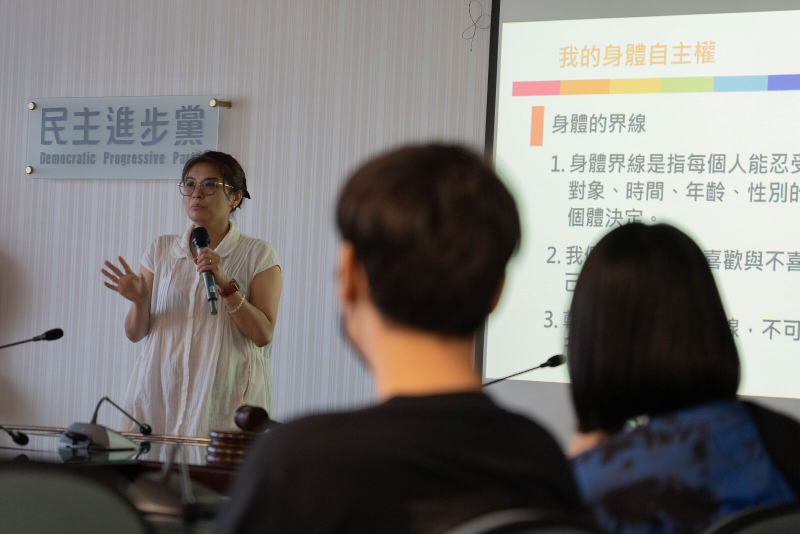 綠營黨工性平課程 黃嘉韻：大家對「人我」界線不清楚 303