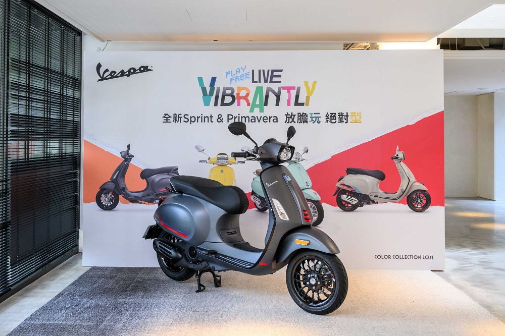 Vespa新車放膽玩絕對型 四大車型潮流色系揮灑色彩美學 274 Vespa新車放膽玩絕對型 四大車型潮流色系揮灑色彩美學 273