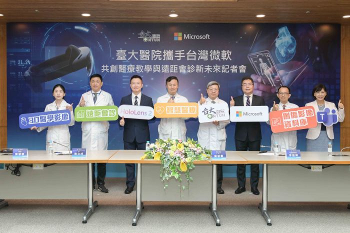 臺大醫院攜手台灣微軟 共創臨床醫療教學與遠距會診新未來