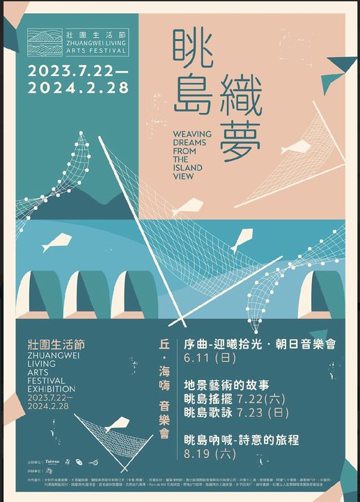 「壯圍生活節」揭開序幕 音樂、藝術、市集體驗在地溫度