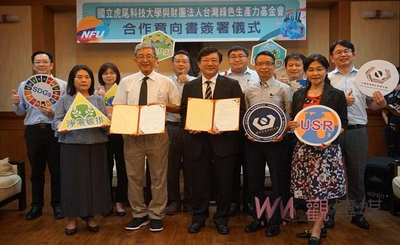 虎科大、綠基會產學攜手合作 共同培育國際綠色驗證人才