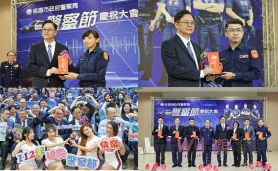 警察節桃園表揚99位績優警察  張善政支持警政打造安居城市