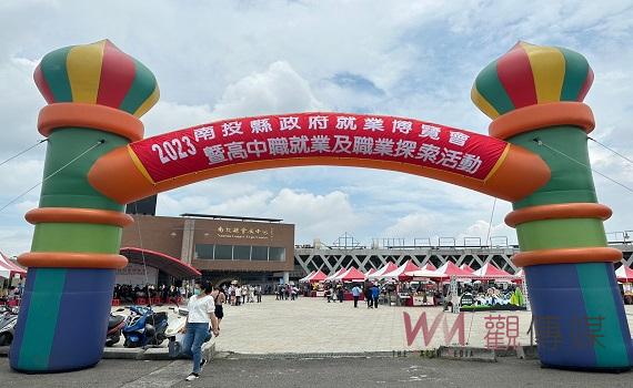就業徵才活動！ 南投縣政府協辦榮服處