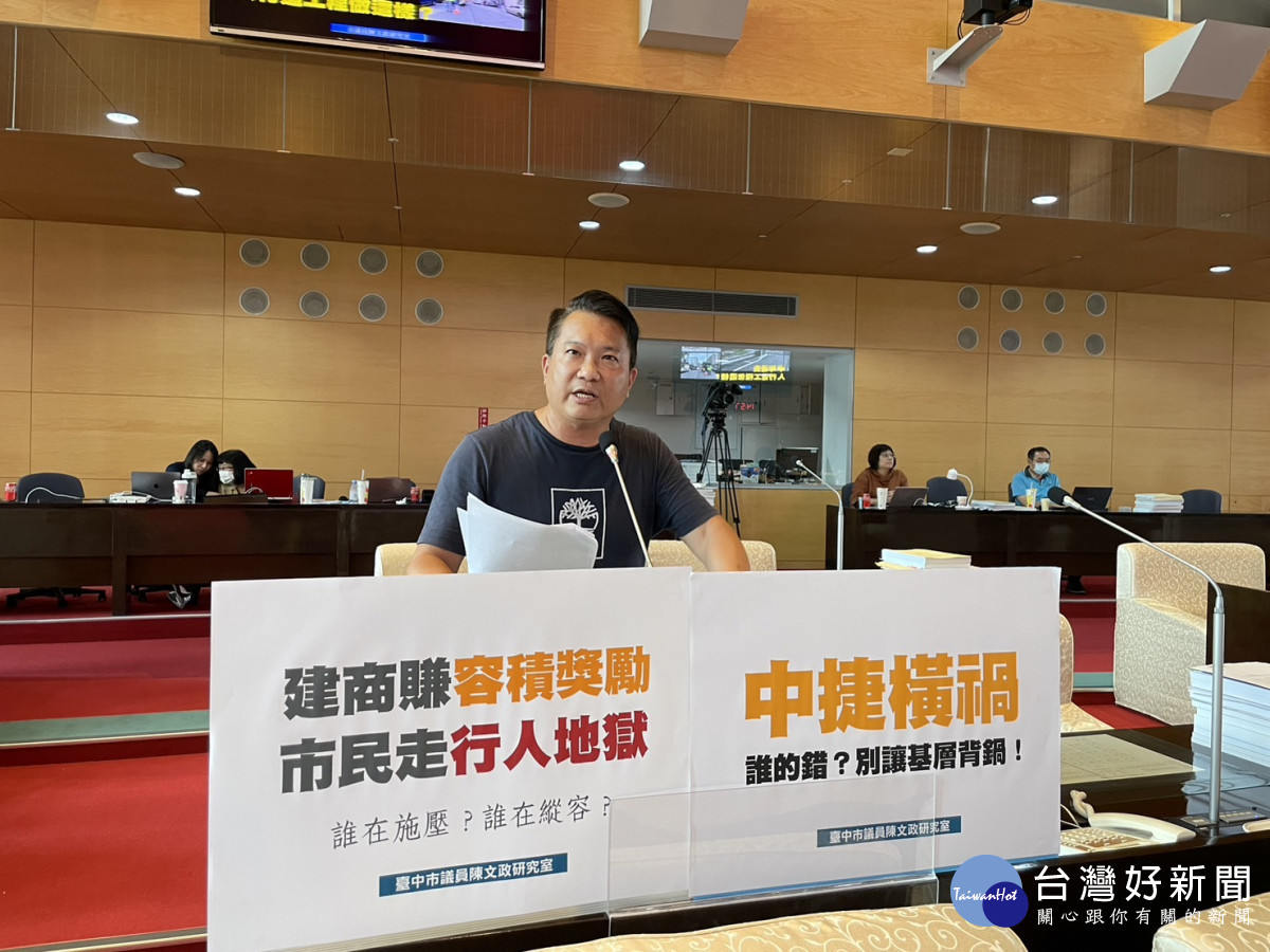 陳文政議員