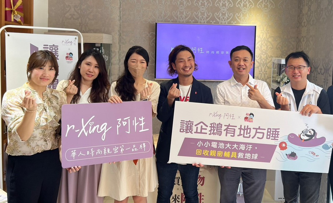 圖說：凱爾莎國際公司董事長陳秉楓（右二）率旗下全台兩性產業龍頭「r-Xing 阿性」與TENGA 台灣分公司總經理佐藤直樹（右三）為環保奉獻己力。