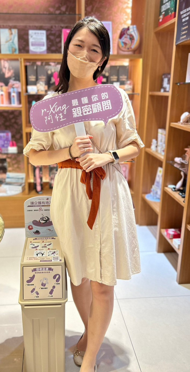 圖說：身為護理師的茉莉，倡議發起環保回收親密輔具，不需要的親密輔具請丟入她身旁的「r-Xing 阿性」全台近80個門市回收箱。