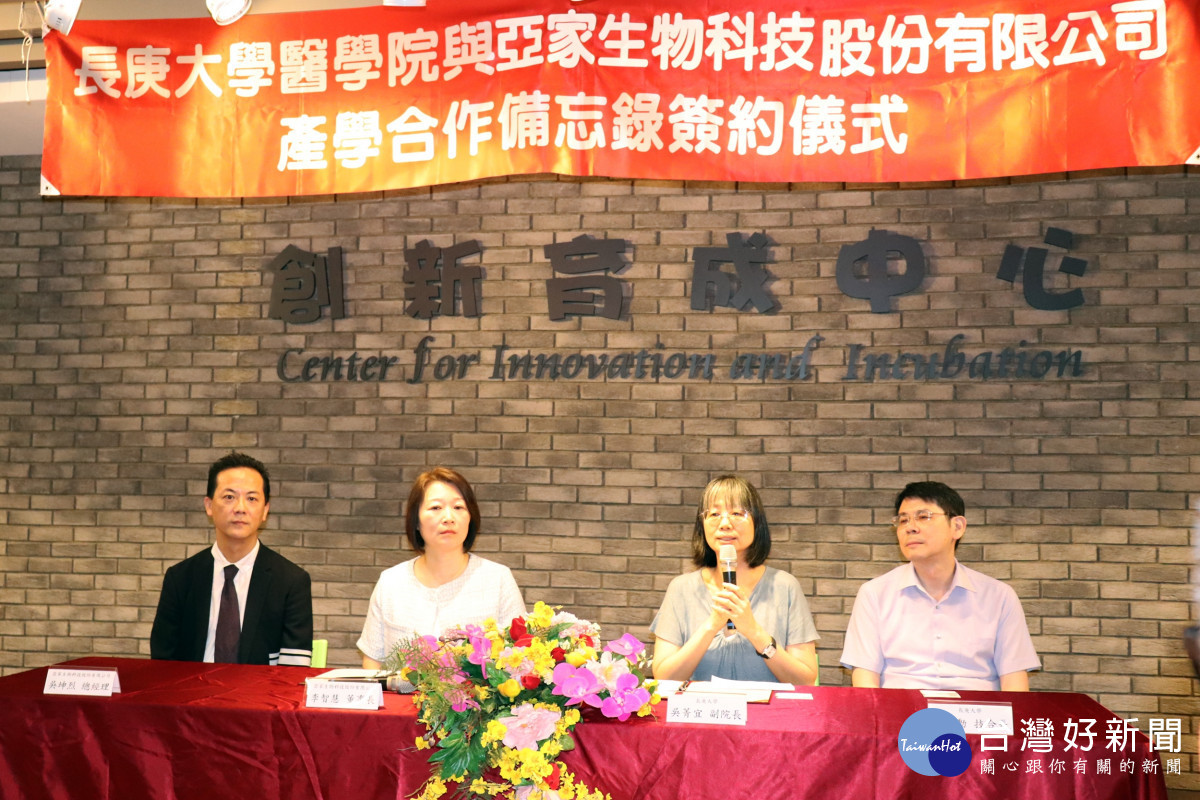 吳菁宜副院長(右二)期待與亞家生技合作,讓生技產業學程與企業更接軌