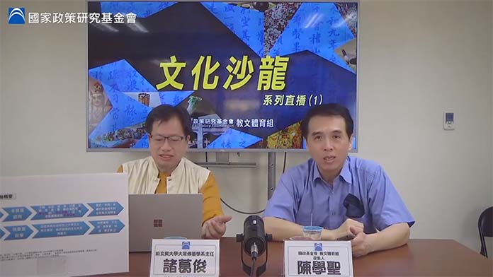 圖/國民黨智庫提供