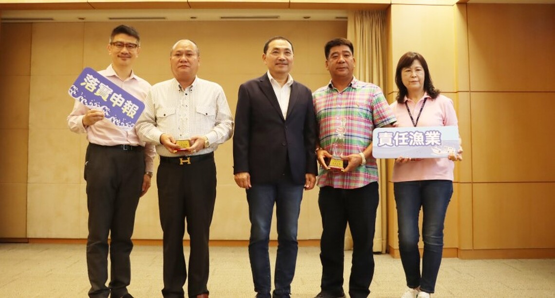 新北瑞芳、萬里區漁會榮獲全國最佳推廣卸魚申報團體獎 侯友宜市長表揚給予肯定