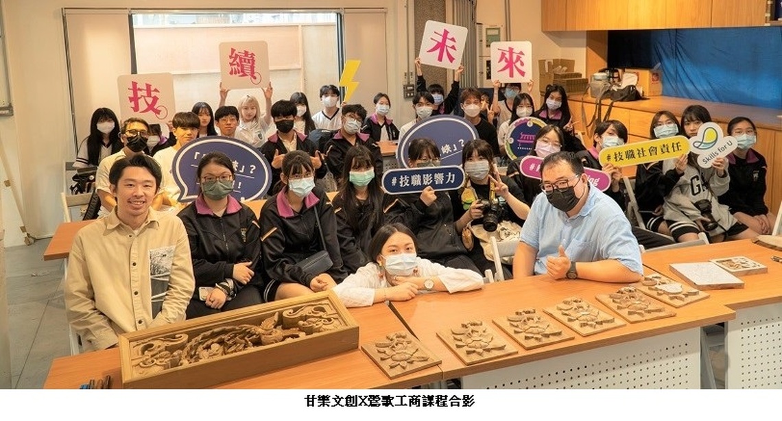 新北攜手島內散步與甘樂文創 用技能發揚淡水與三峽文化
