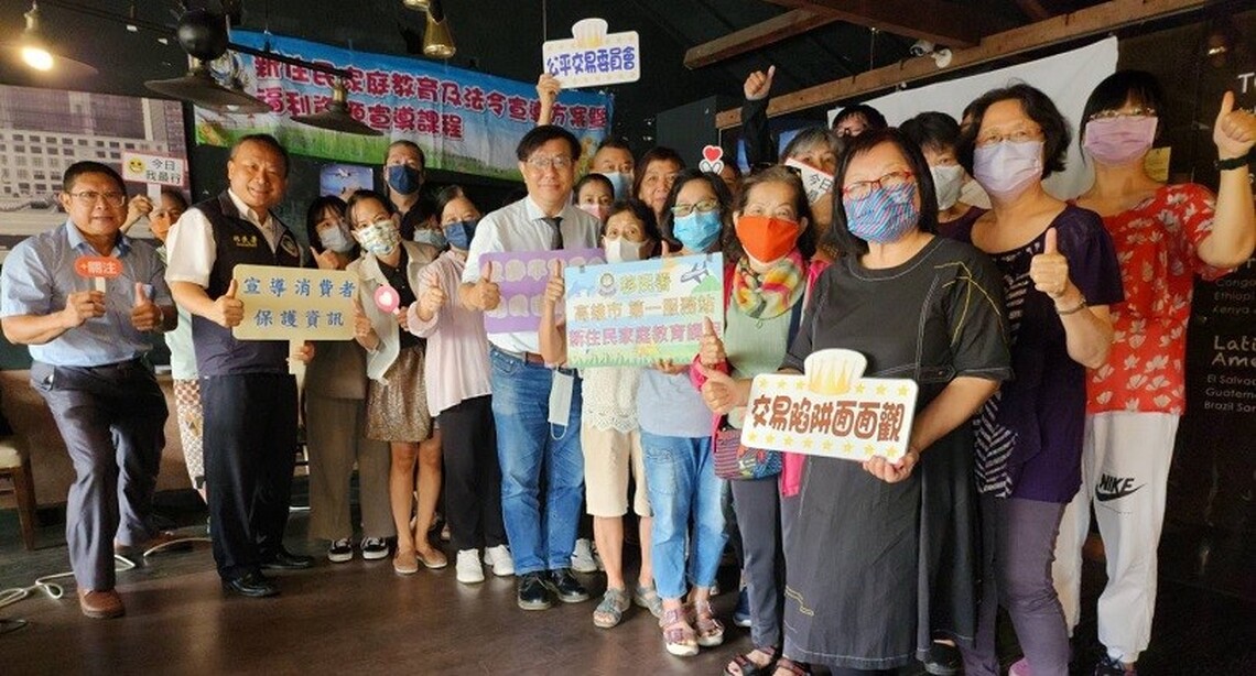 移民署分享破解不實廣告訣竅 助新住民維護消費權益
