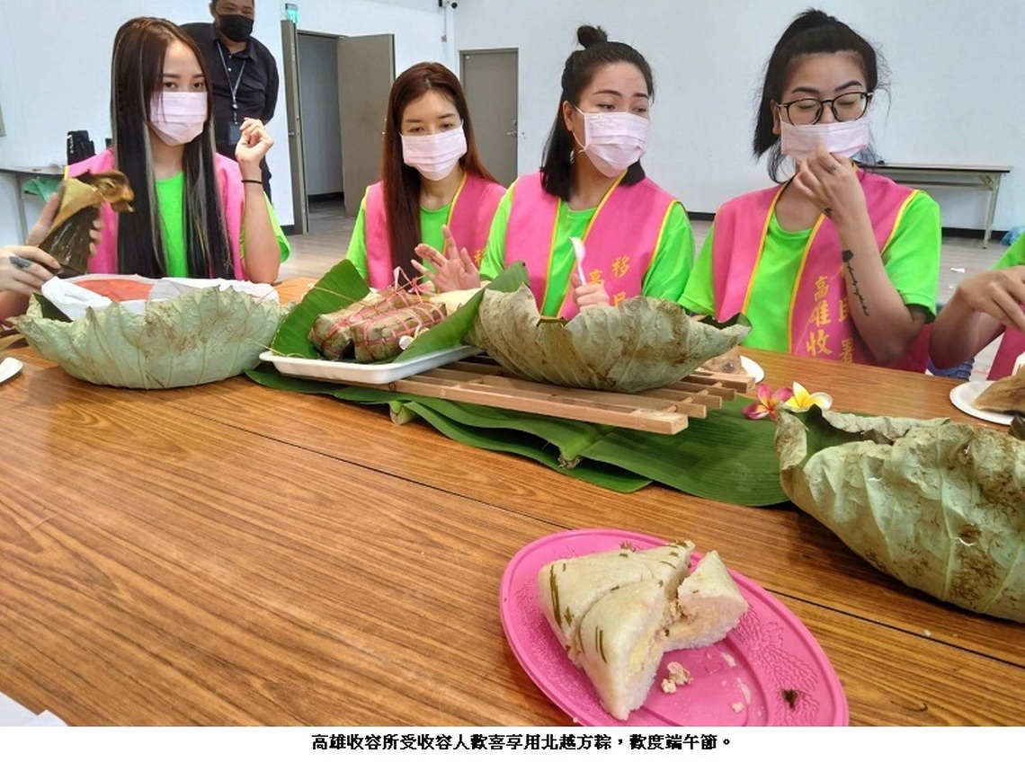 移民署高雄收容所多元慶端陽 越南粽味溫暖受收容人