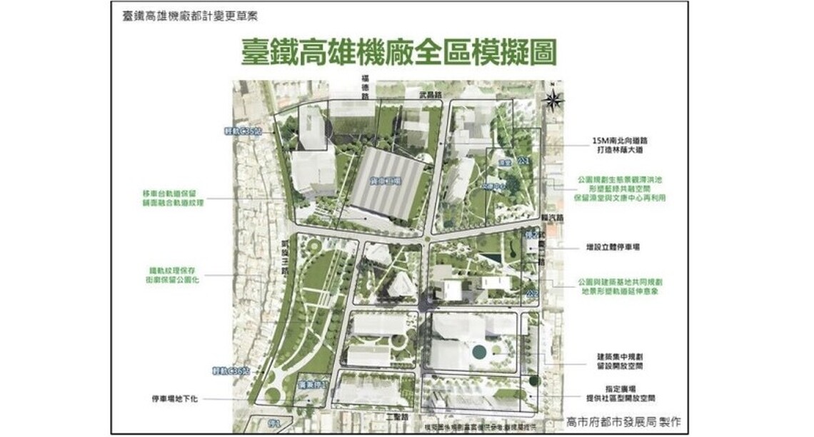 環團陳情守護高雄機廠森林 高市府:一同打造生態宜居示範社區