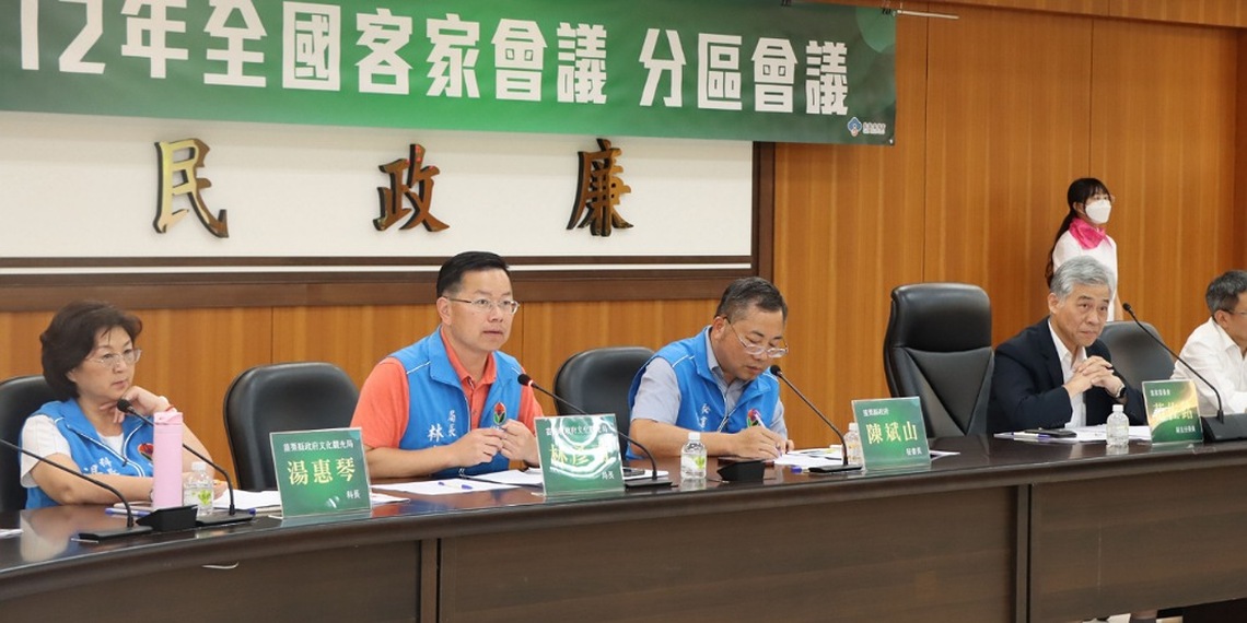 112年全國客家會議首場分區會議 蒐集意見推動客家事務