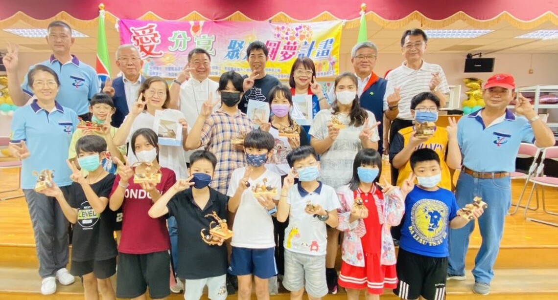 高市救國團愛.分享聚光圓夢計畫 助弱勢學童圓夢
