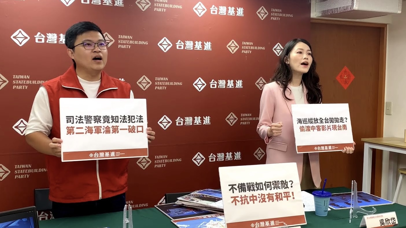 澎湖海巡縱放中國偷渡客? 台灣基進:買菜買到台南去 282 澎湖海巡縱放中國偷渡客? 台灣基進:買菜買到台南去 281
