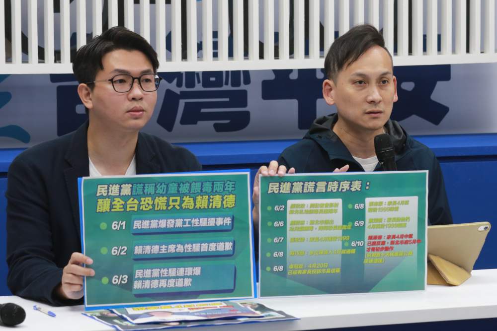 板橋幼兒園案引爆藍綠互槓 葉元之:綠營扯謊釀全台恐慌 266 板橋幼兒園案引爆藍綠互槓 葉元之:綠營扯謊釀全台恐慌 265