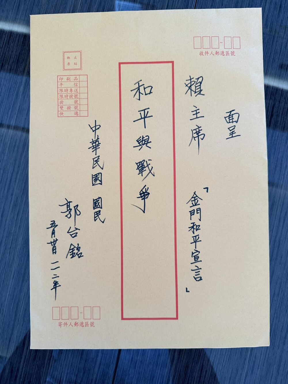 郭台銘三問三答台灣前途 邀孫曉雅面對面討論《金門和平宣言》 270 郭台銘三問三答台灣前途 邀孫曉雅面對面討論《金門和平宣言》 269