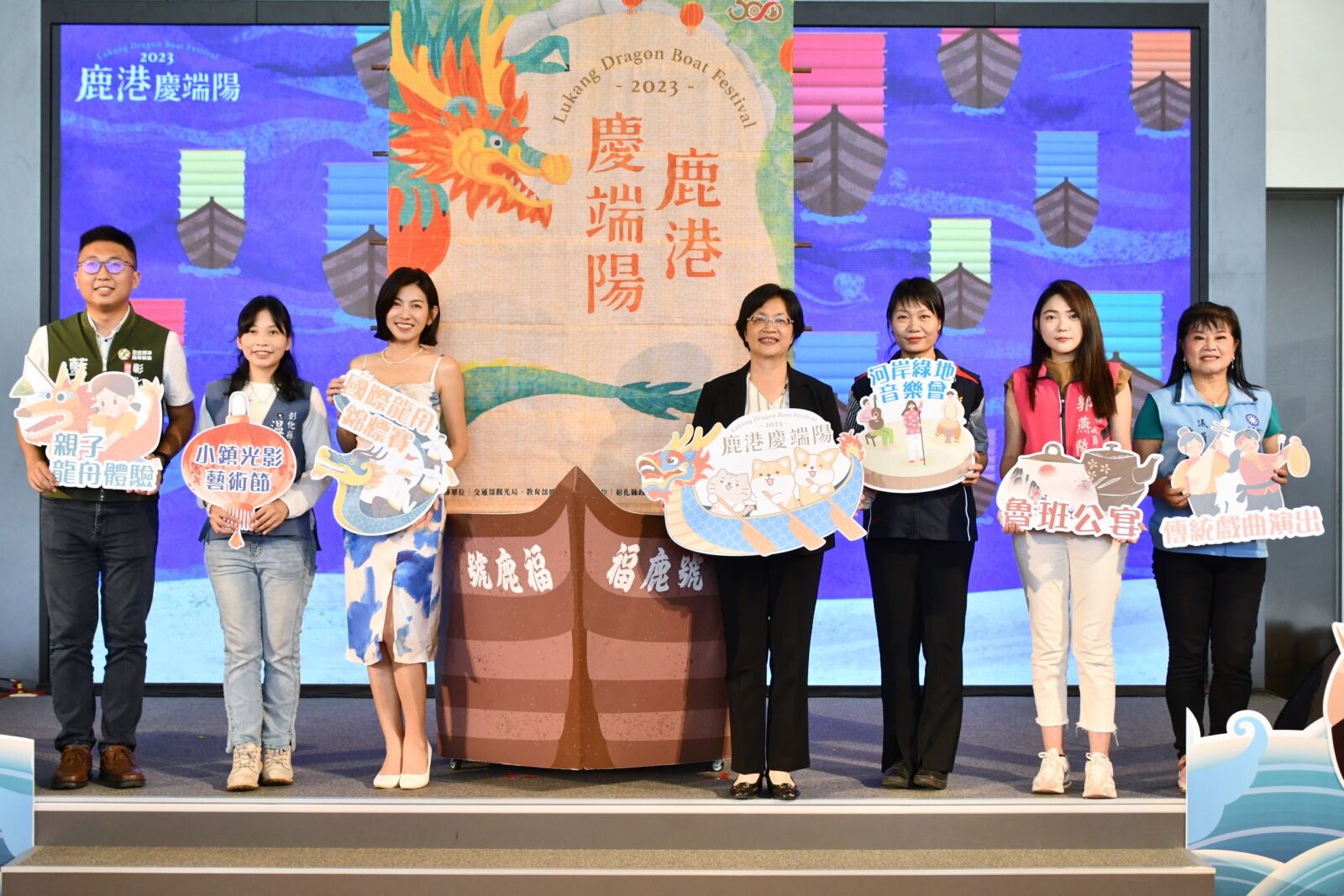 2023鹿港慶端陽!王惠美邀民眾訪彰化歡慶與「粽」不同的端午佳節 286 2023鹿港慶端陽!王惠美邀民眾訪彰化歡慶與「粽」不同的端午佳節 285