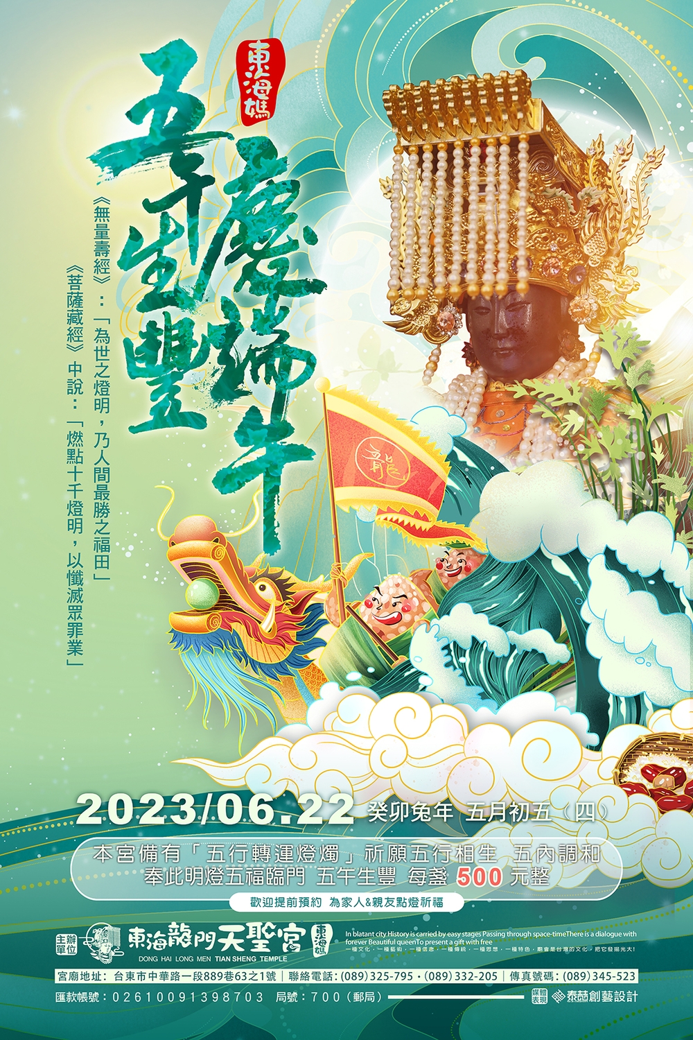 ▲東海龍門天聖宮場場嚴謹的科儀,每每都在宮廟界獲得相當大的關注和討論度、甚至是玄門弟子私下登門請益互相研討的對象。(圖/東海龍門天聖宮 提供)