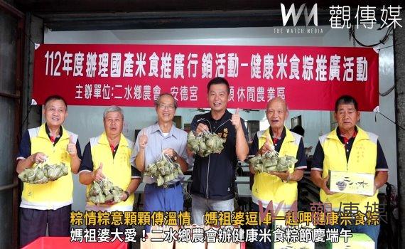 影/粽情粽意顆顆傳溫情 媽祖婆逗陣一起呷健康米食粽