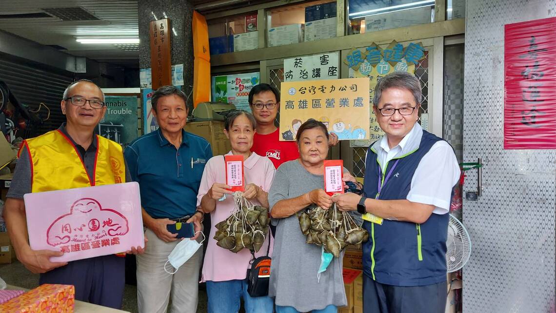 漾新聞|台電高雄區處端午捐生活扶助金贈粽子 讓弱勢暖心又暖胃!
