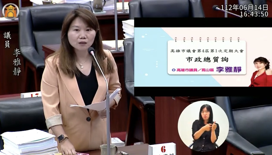 漾新聞|李雅靜總質詢要求通盤檢討性平法與性騷事件