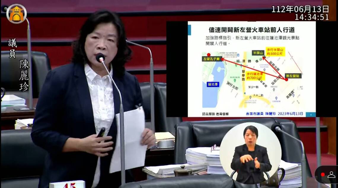 漾新聞|陳麗珍總質詢要求市府自建左營行政中心 不要讓居民二次被剝奪權益