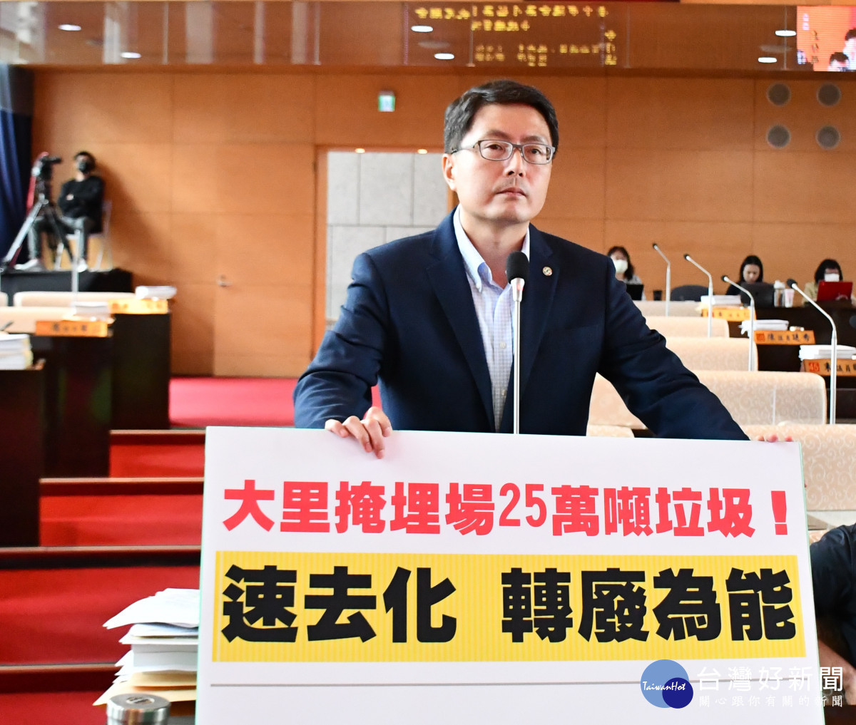 市議員林德宇要求市府加速將大里掩埋場25萬噸垃圾去化，轉廢為能。市議員林德宇提供